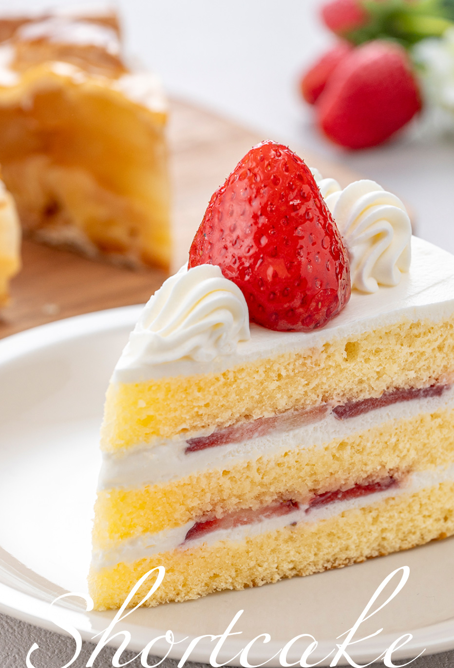 ショートケーキ
